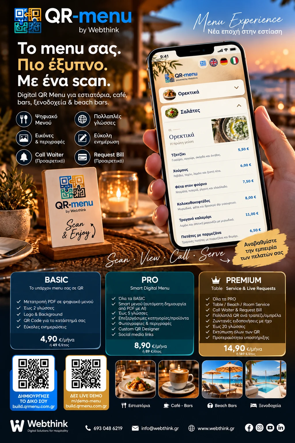 QR Menu Scan View Serve